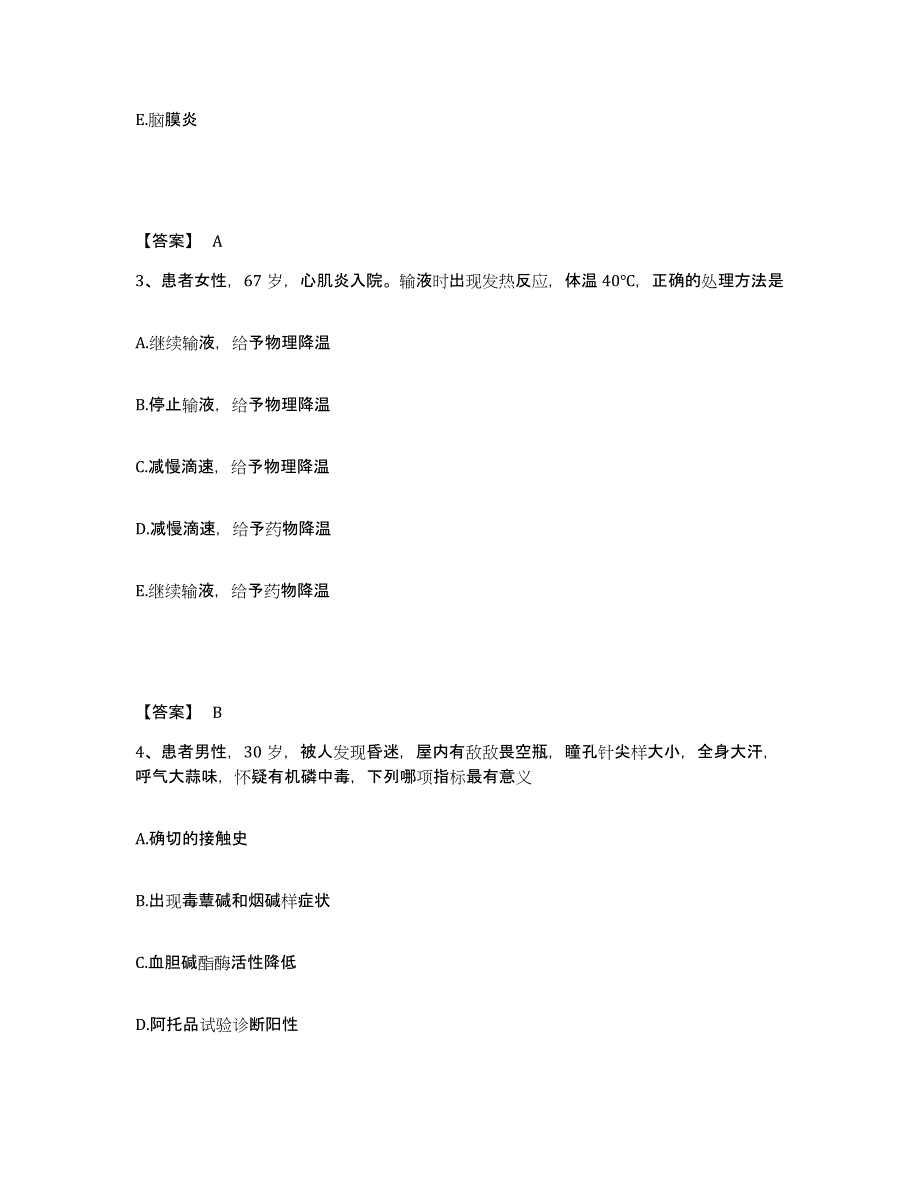 备考2025广西马山县妇幼保健所执业护士资格考试模考预测题库(夺冠系列)_第2页