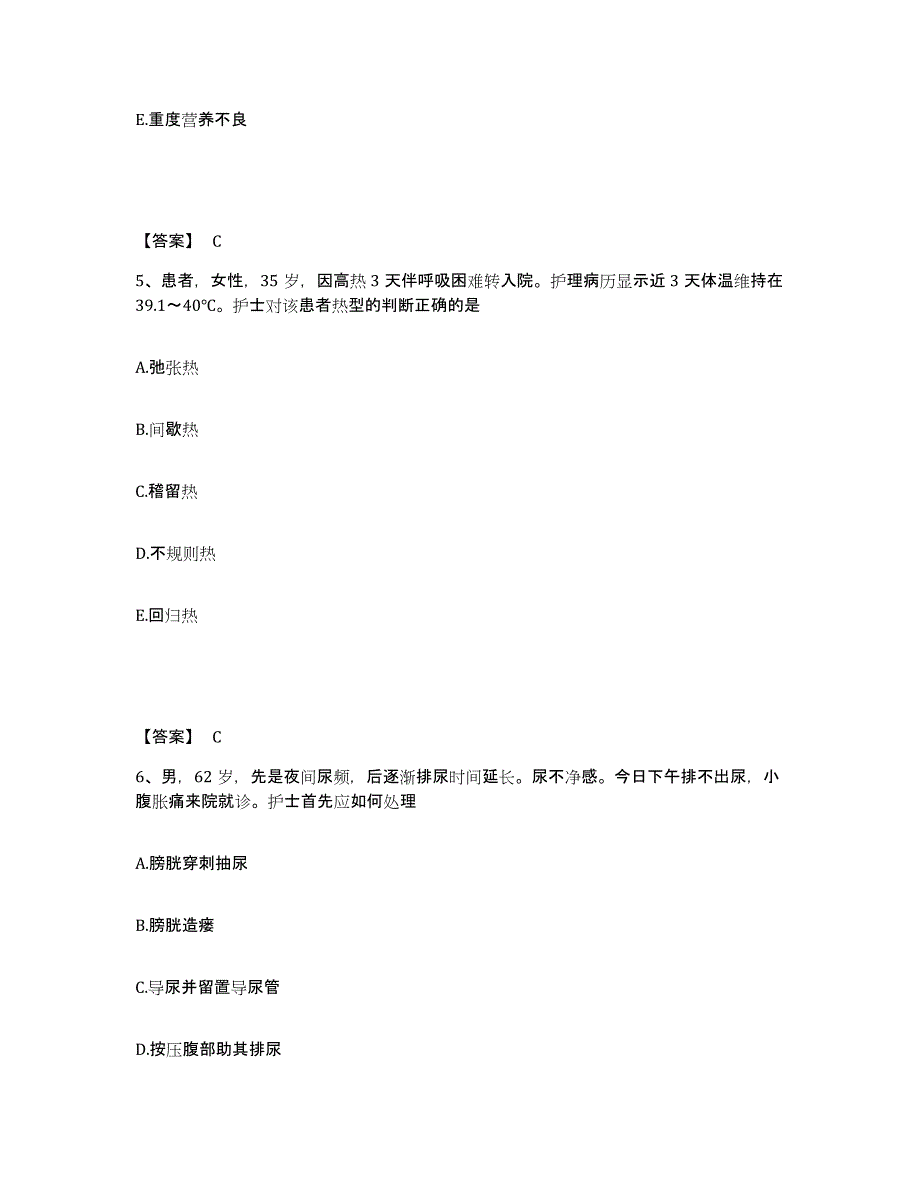 备考2025江苏省南京市南京金陵血栓病防治医院执业护士资格考试题库练习试卷B卷附答案_第3页