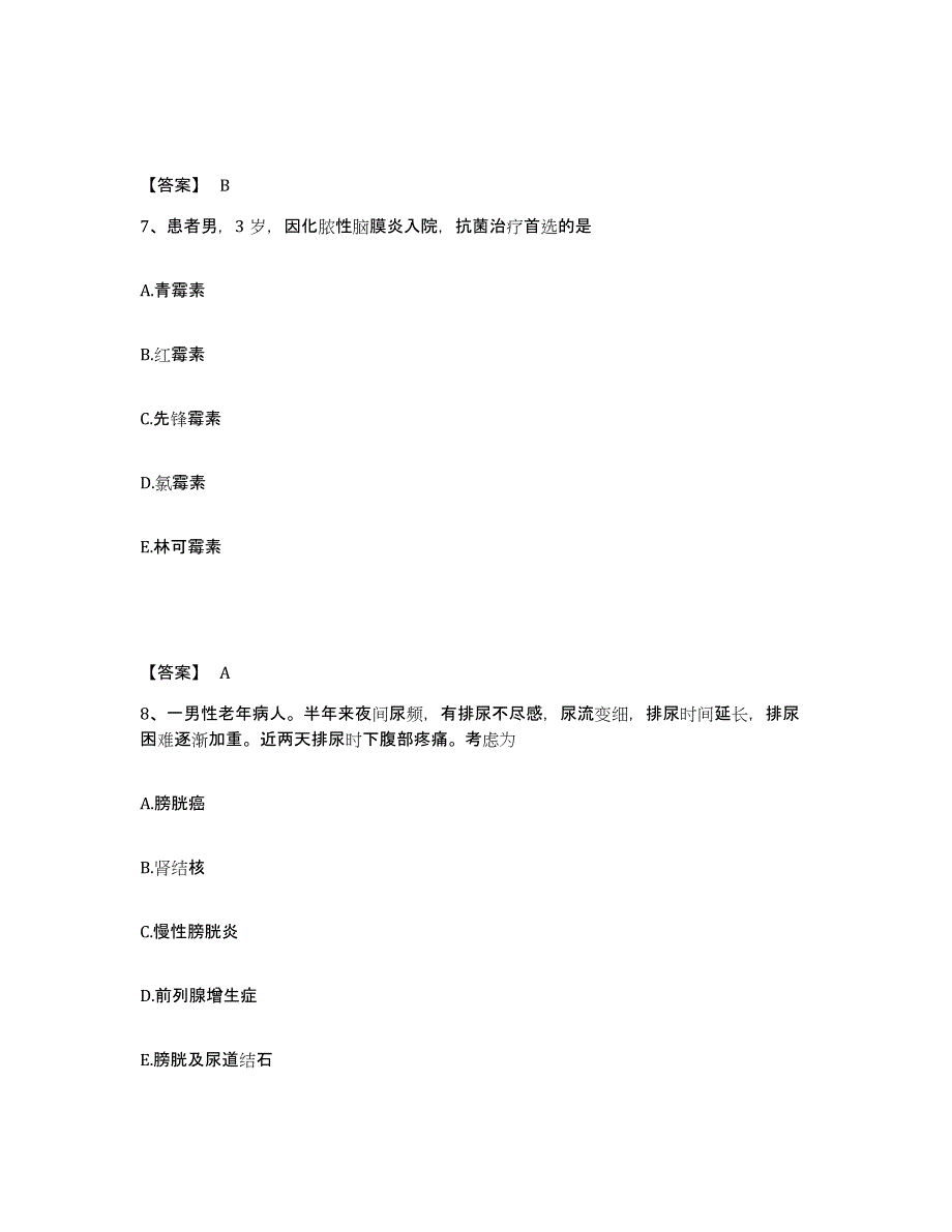 备考2025江苏省无锡市妇幼保健院执业护士资格考试题库练习试卷A卷附答案_第4页