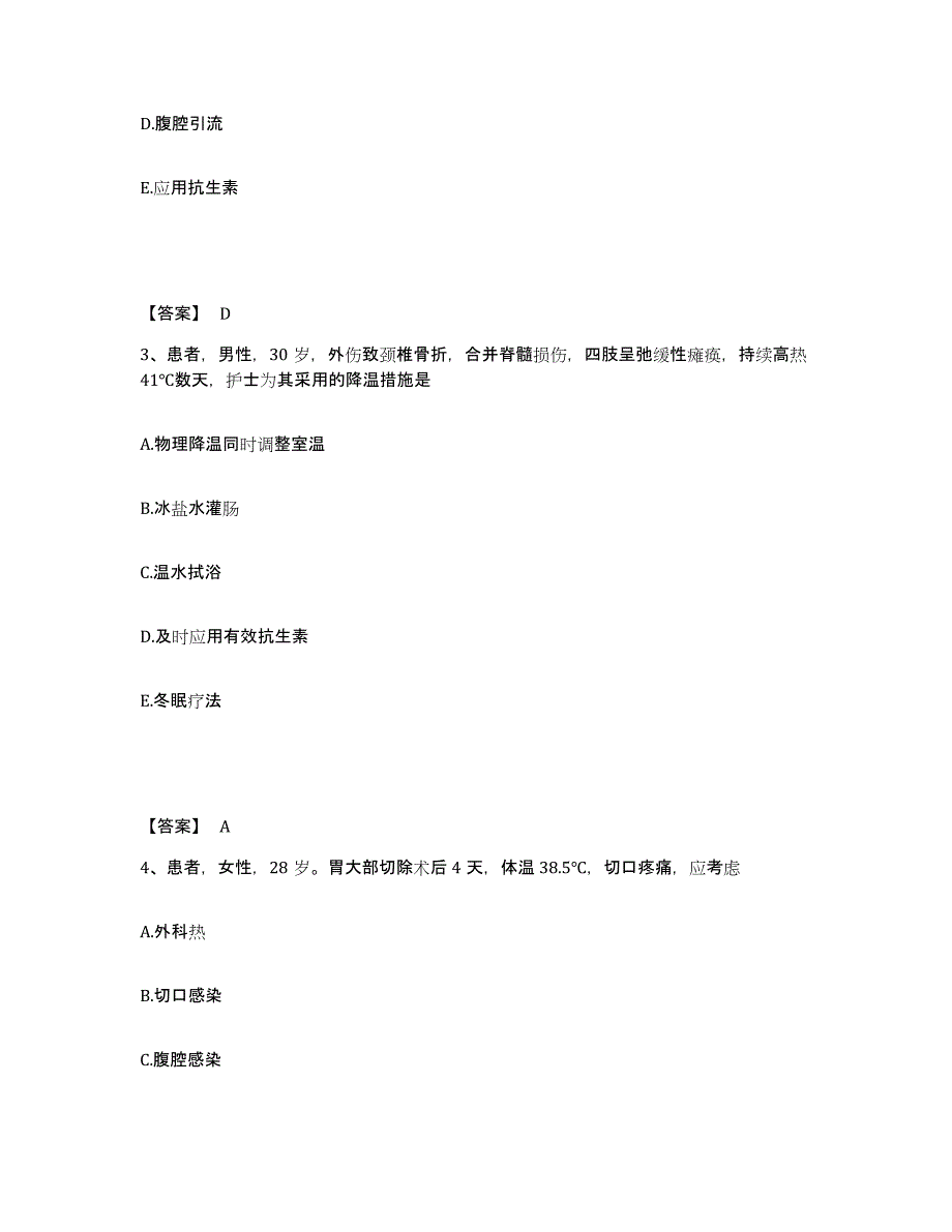 备考2025河北省尚义县妇幼保健院执业护士资格考试考前练习题及答案_第2页