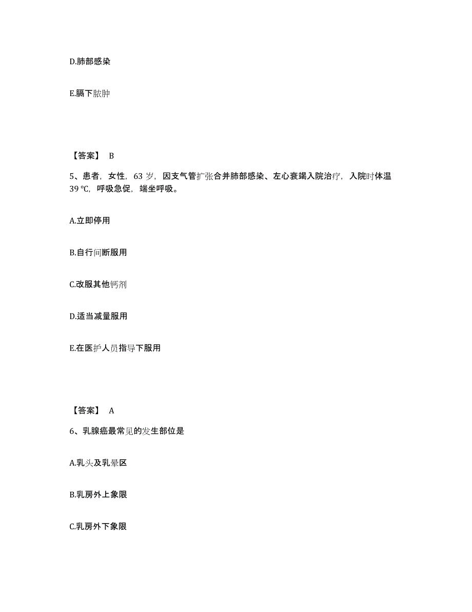 备考2025河北省尚义县妇幼保健院执业护士资格考试考前练习题及答案_第3页