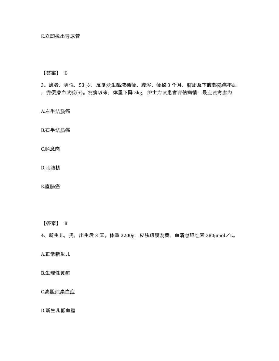 备考2025河北省广宗县妇幼保健院执业护士资格考试模拟考试试卷B卷含答案_第2页