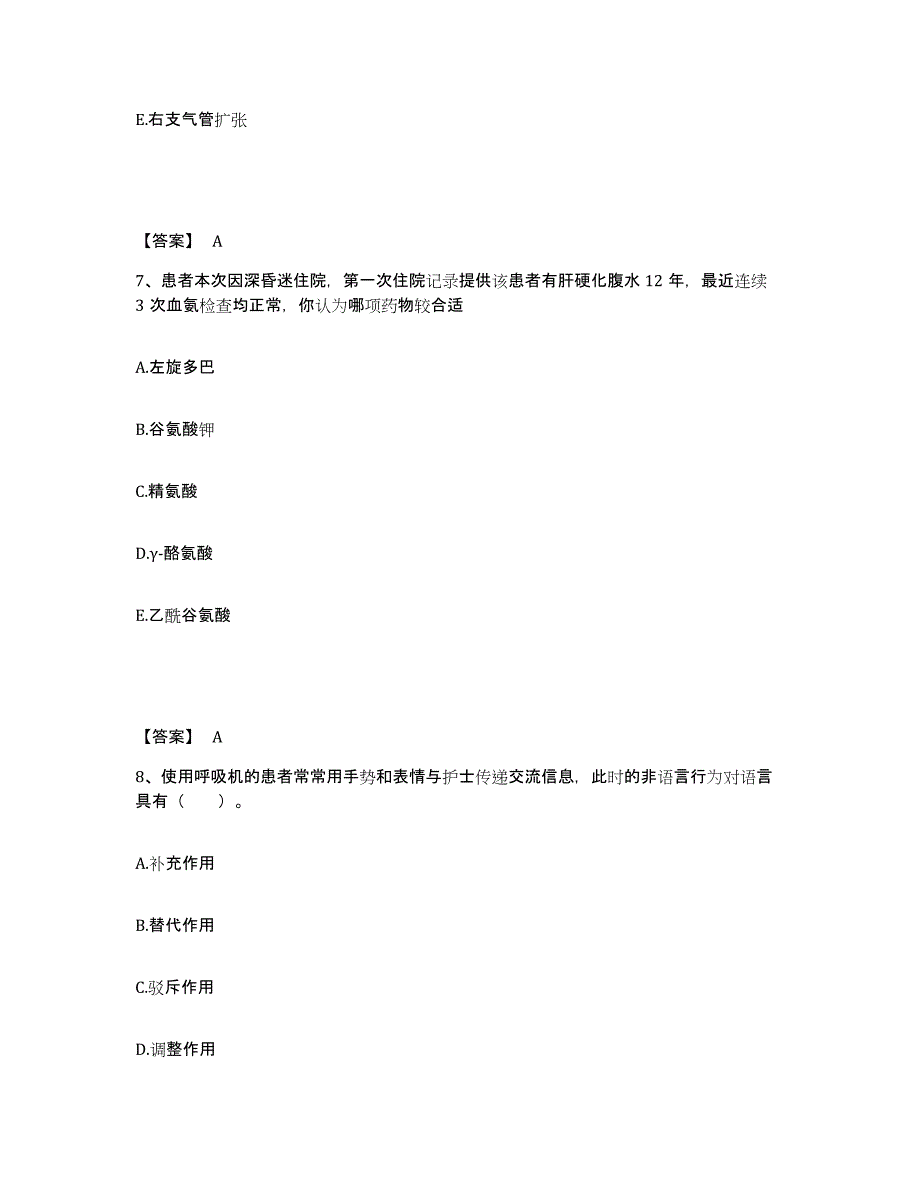 备考2025河北省广宗县妇幼保健院执业护士资格考试模拟考试试卷B卷含答案_第4页