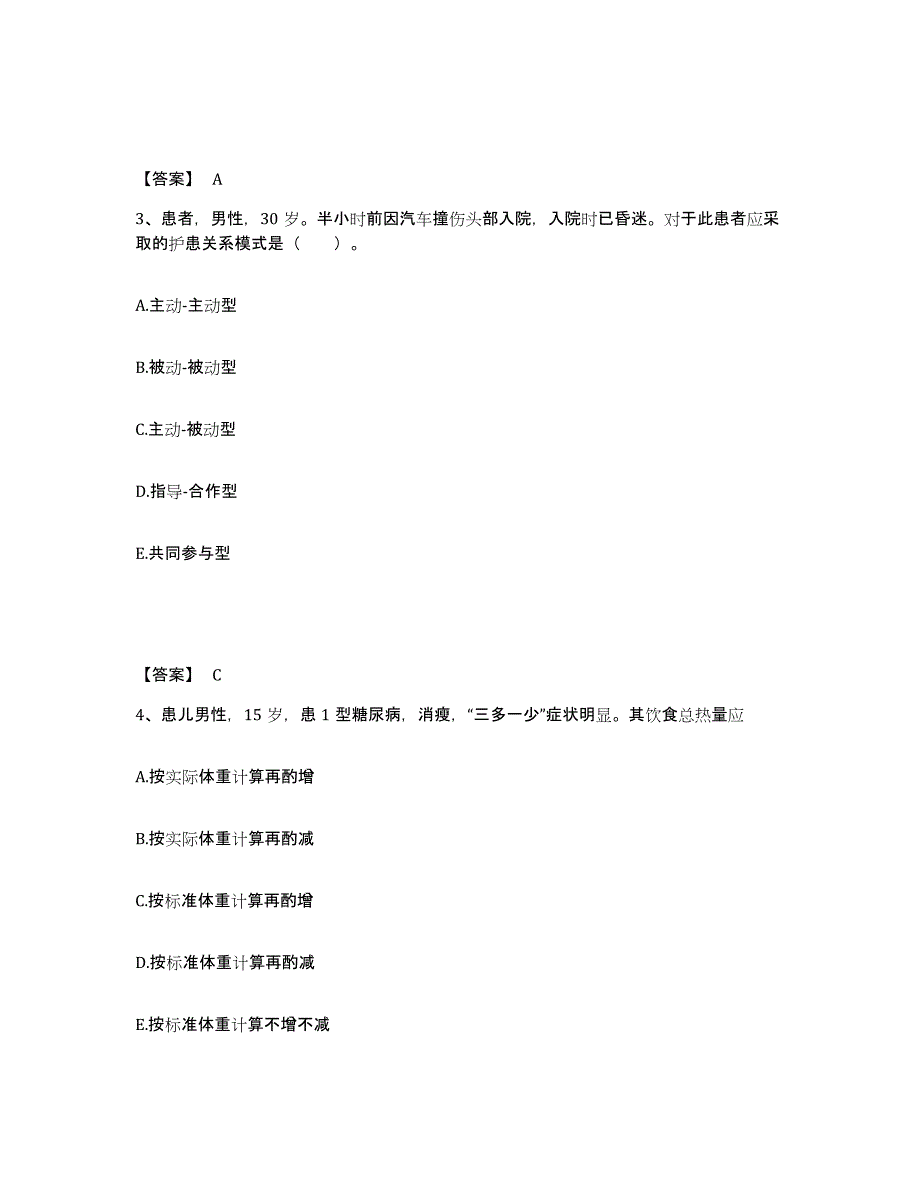 备考2025江苏省南京市建邺区妇幼保健所执业护士资格考试自测模拟预测题库_第2页