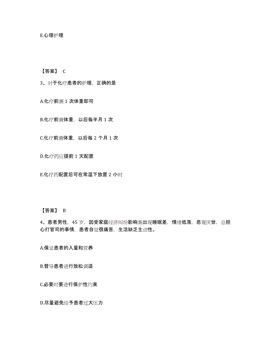 备考2025广东省深圳市宝安区妇幼保健院执业护士资格考试强化训练试卷A卷附答案_第2页