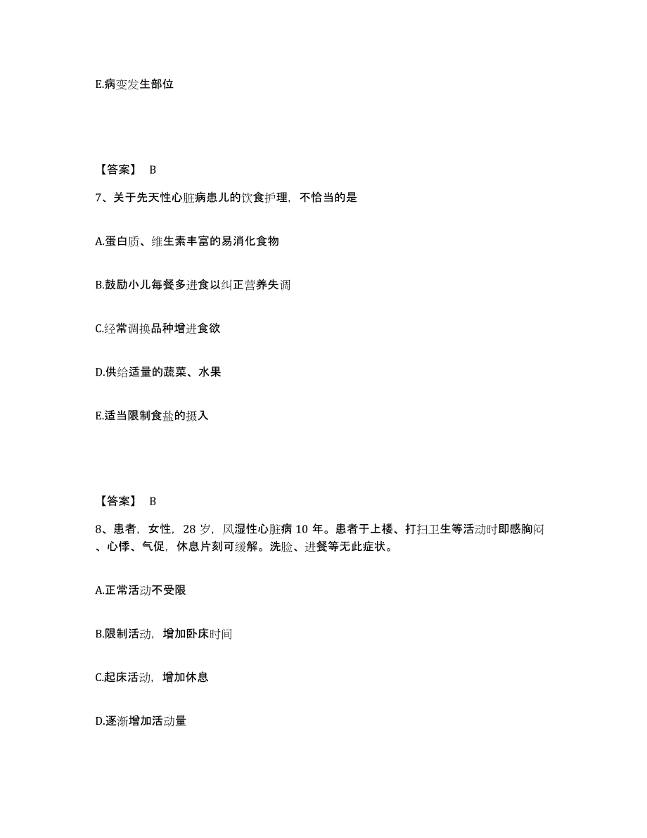 备考2025广东省深圳市宝安区妇幼保健院执业护士资格考试强化训练试卷A卷附答案_第4页