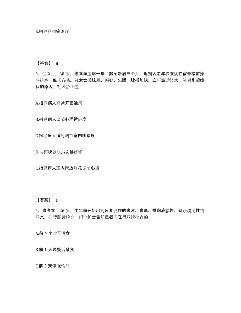 备考2025河北省崇礼县妇幼保健站执业护士资格考试题库检测试卷A卷附答案_第2页