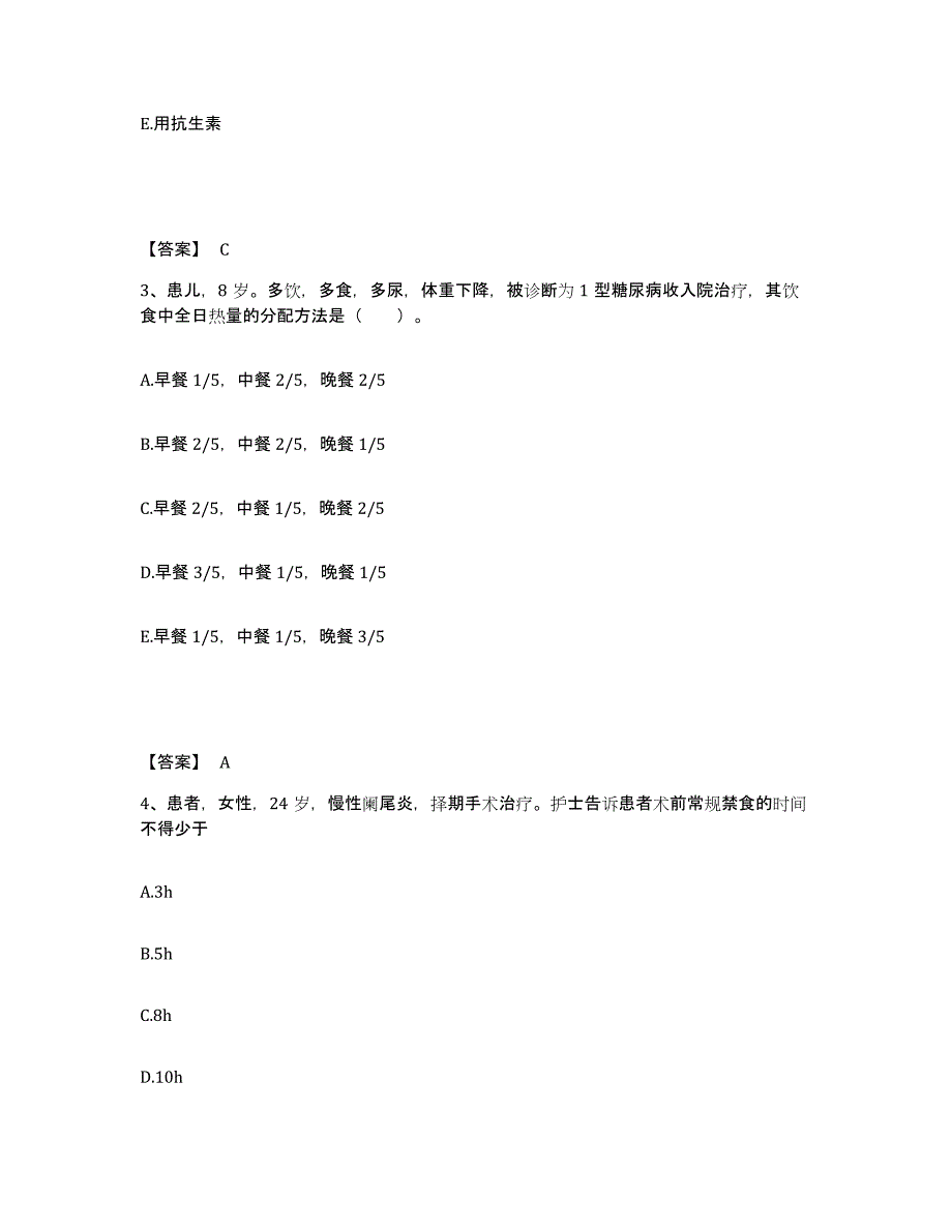 备考2025江苏省睢宁县妇幼保健站执业护士资格考试押题练习试卷A卷附答案_第2页