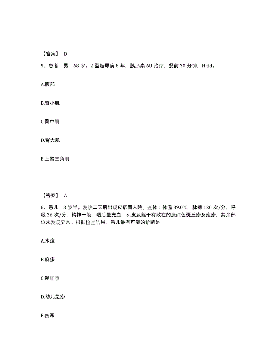 备考2025河北省黄骅市妇幼保健站执业护士资格考试考前自测题及答案_第3页