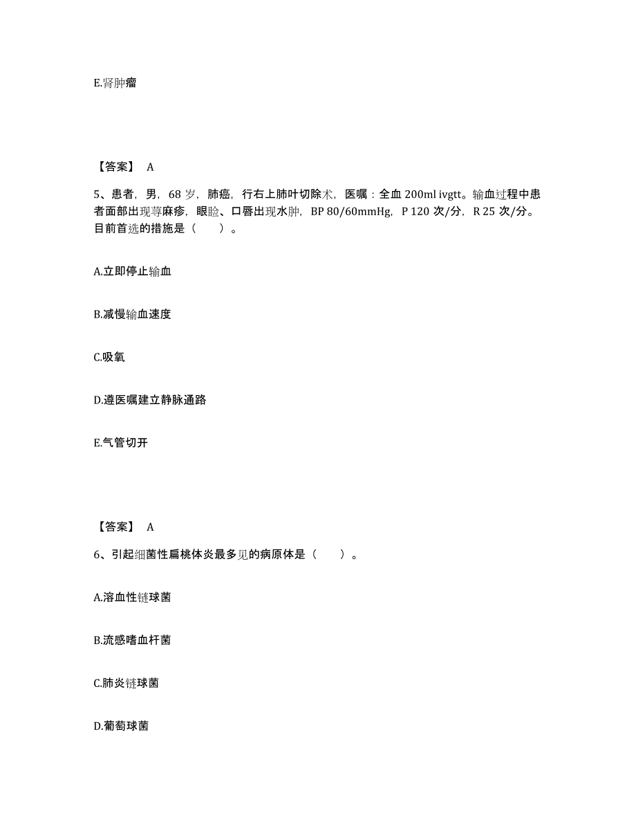 备考2025广东省深圳市龙岗区妇幼保健院执业护士资格考试题库练习试卷B卷附答案_第3页