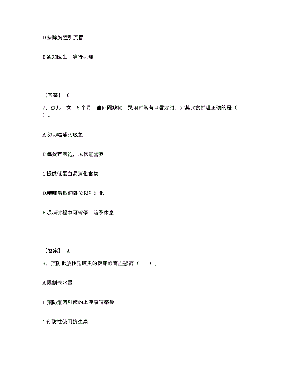 备考2025河北省广宗县妇幼保健院执业护士资格考试每日一练试卷B卷含答案_第4页