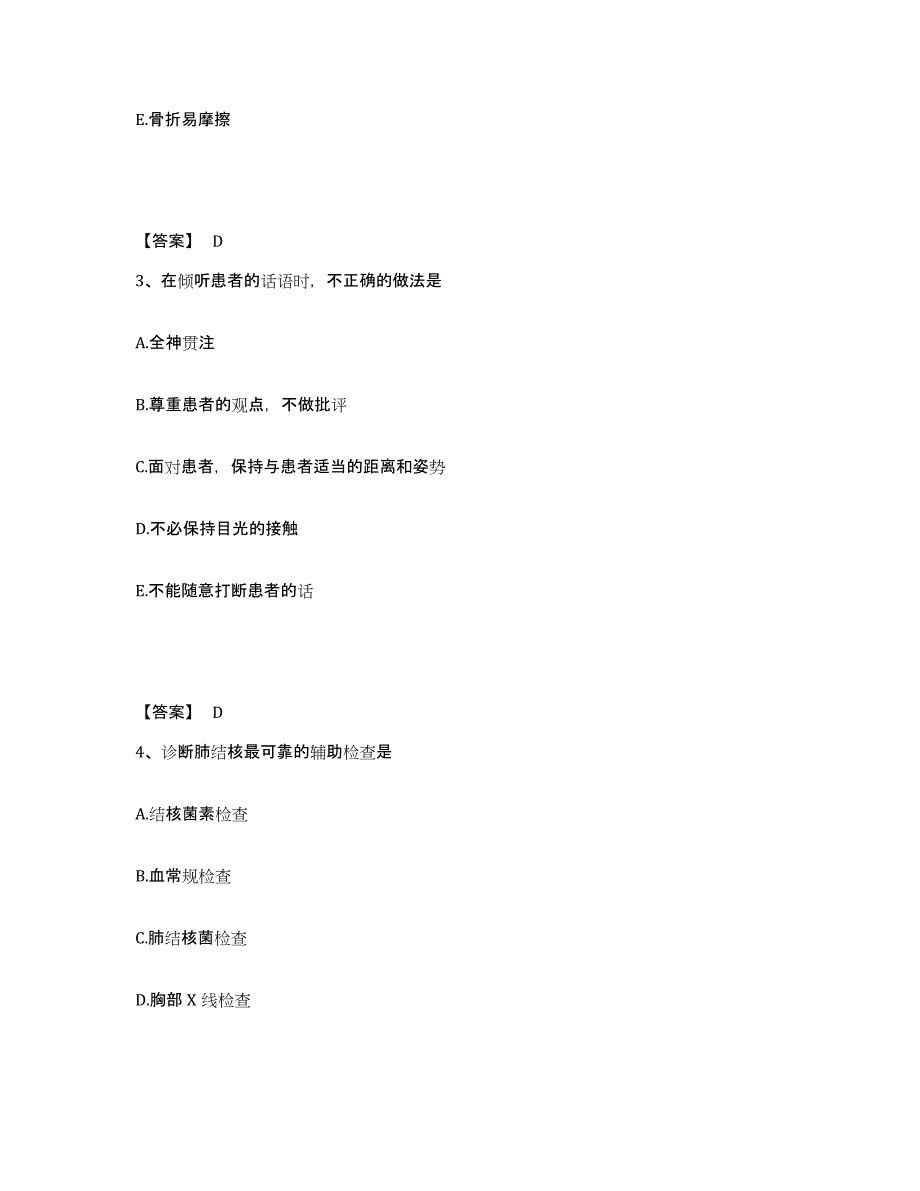 备考2025河北省唐山市路南区妇幼保健站执业护士资格考试押题练习试题B卷含答案_第2页