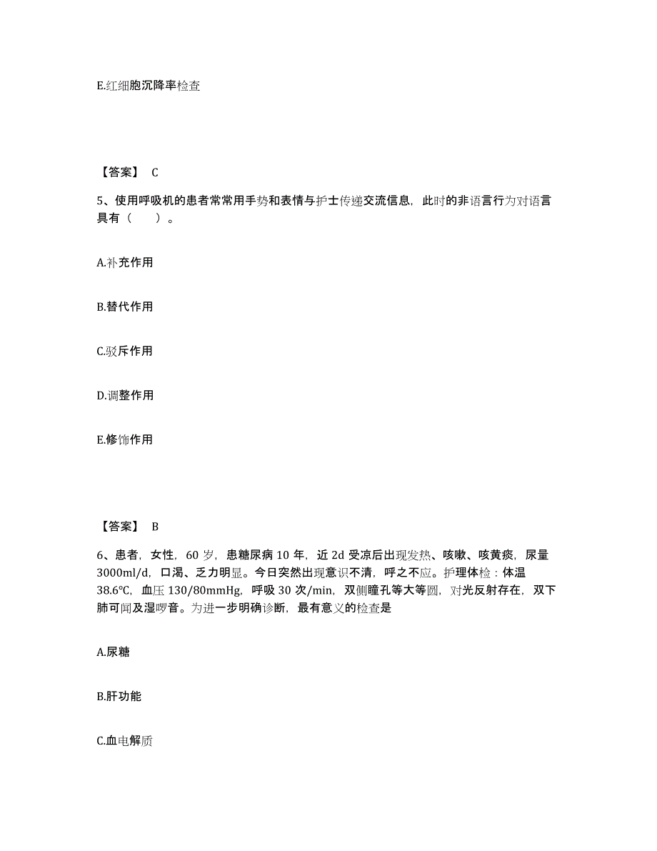 备考2025河北省唐山市路南区妇幼保健站执业护士资格考试押题练习试题B卷含答案_第3页