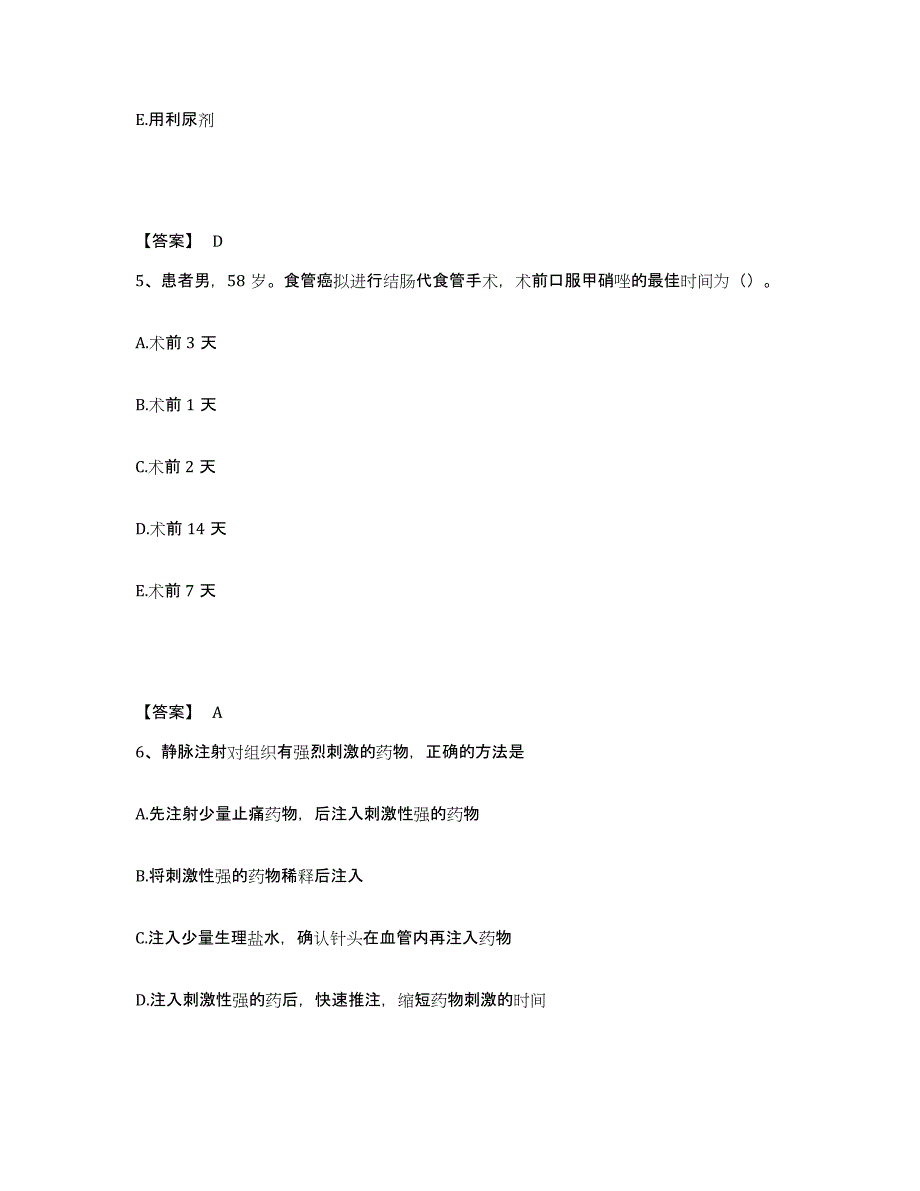 备考2025广西藤县妇幼保健院执业护士资格考试模拟考核试卷含答案_第3页