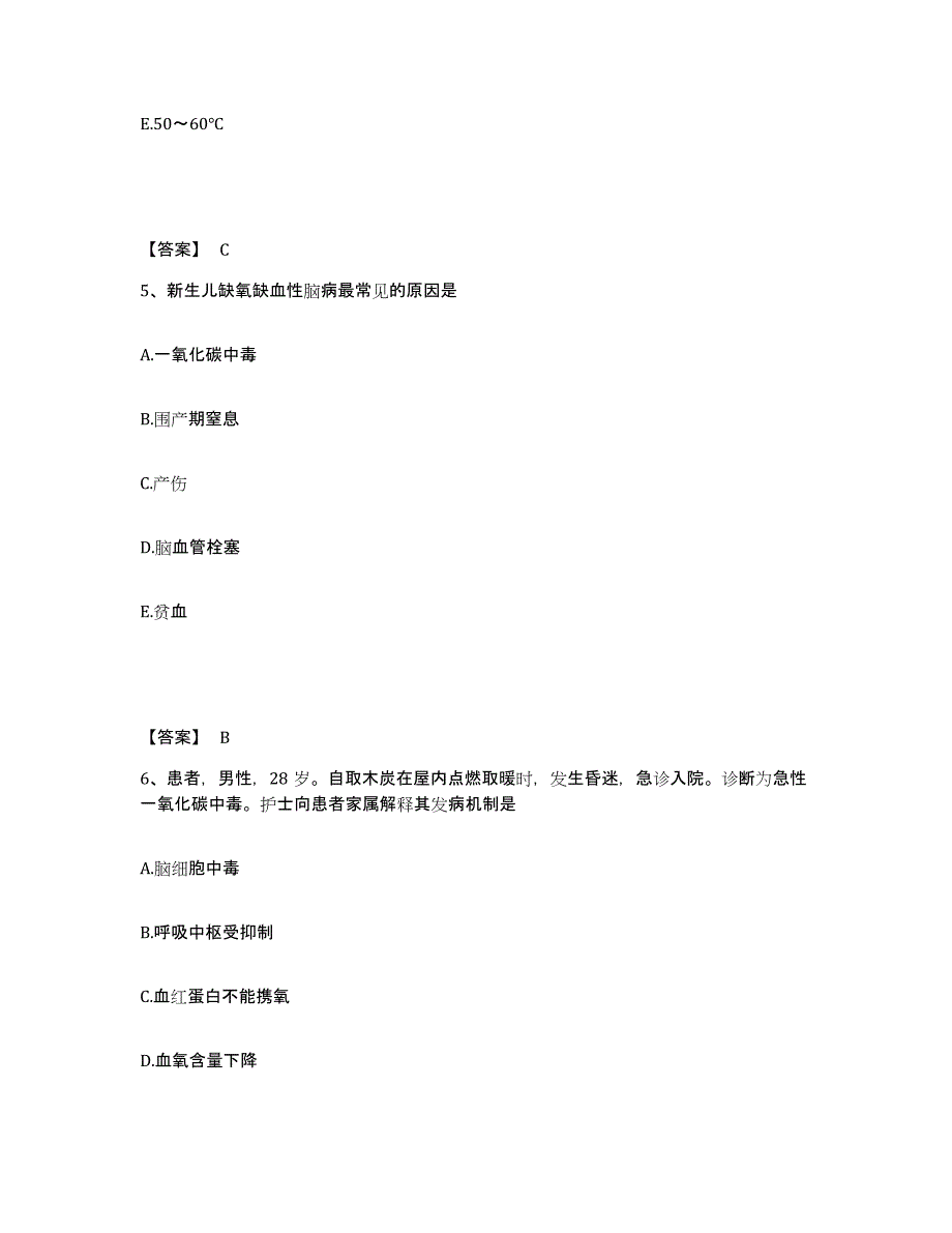 备考2025河北省唐山市路北区妇幼保健站执业护士资格考试通关题库(附答案)_第3页