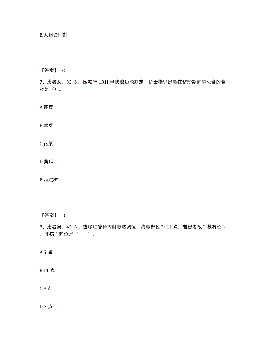 备考2025河北省唐山市路北区妇幼保健站执业护士资格考试通关题库(附答案)_第4页