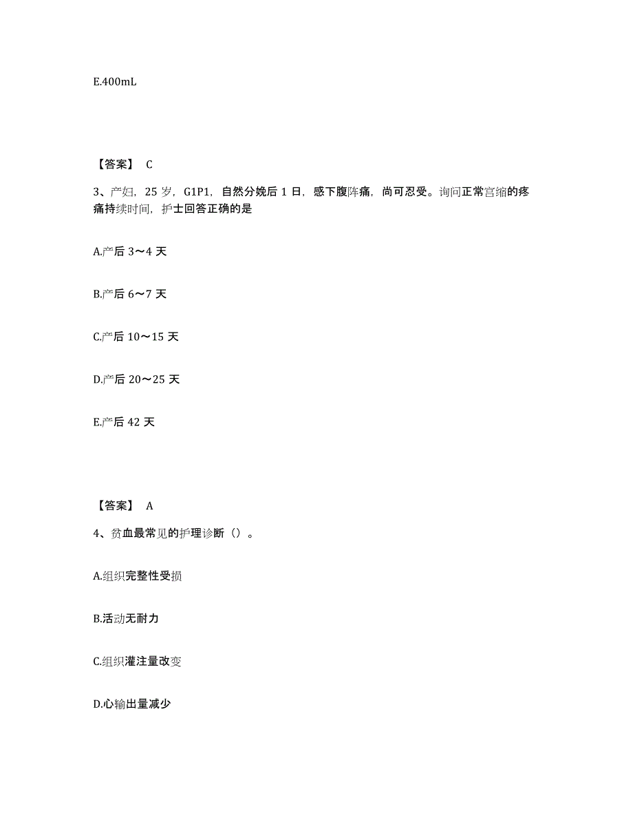 备考2025河北省围场县妇幼保健站执业护士资格考试试题及答案_第2页