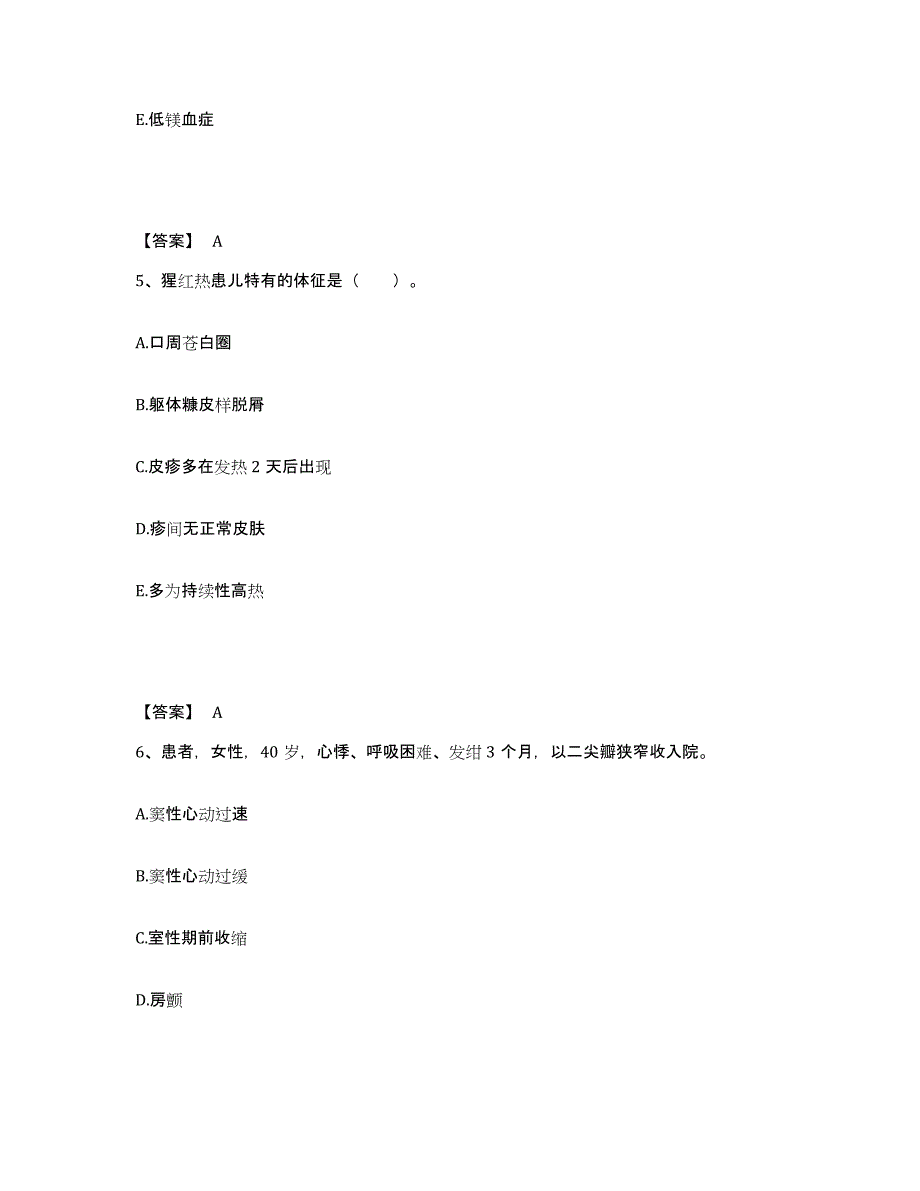 备考2025河南省灵宝市人民医院执业护士资格考试考前冲刺模拟试卷B卷含答案_第3页