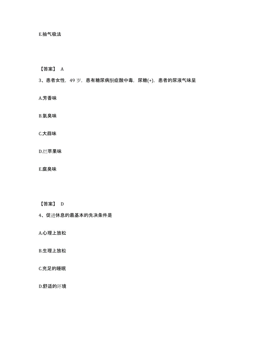 备考2025广西防城港市妇幼保健院执业护士资格考试模考预测题库(夺冠系列)_第2页