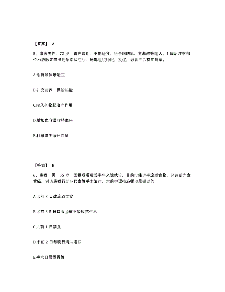 备考2025河南省灵宝市人民医院执业护士资格考试题库附答案（典型题）_第3页