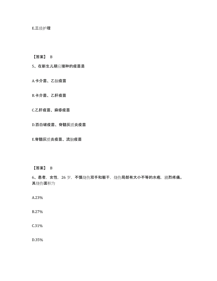 备考2025广东省深圳市宝安区妇幼保健院执业护士资格考试押题练习试题B卷含答案_第3页