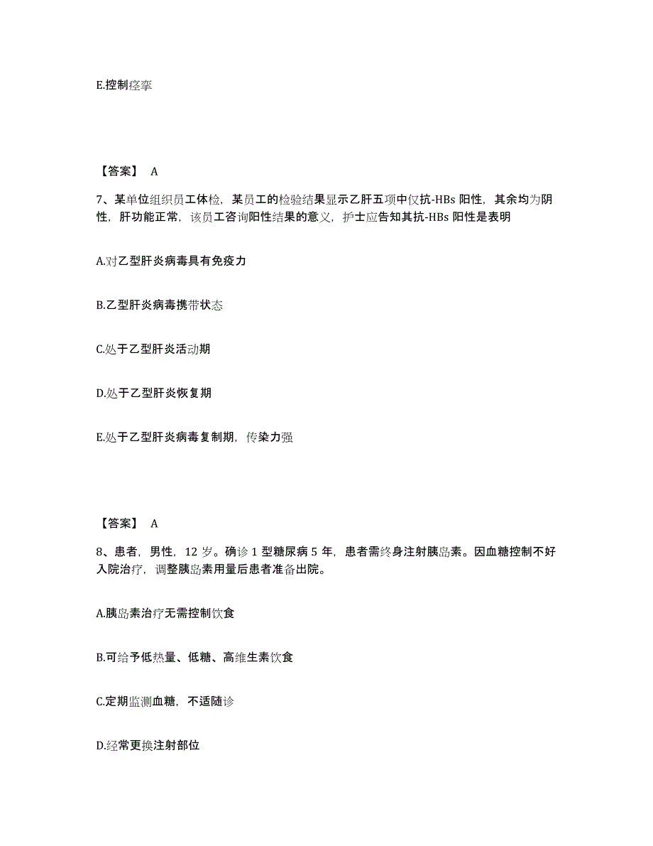 备考2025河北省阜平县妇幼保健站执业护士资格考试考试题库_第4页