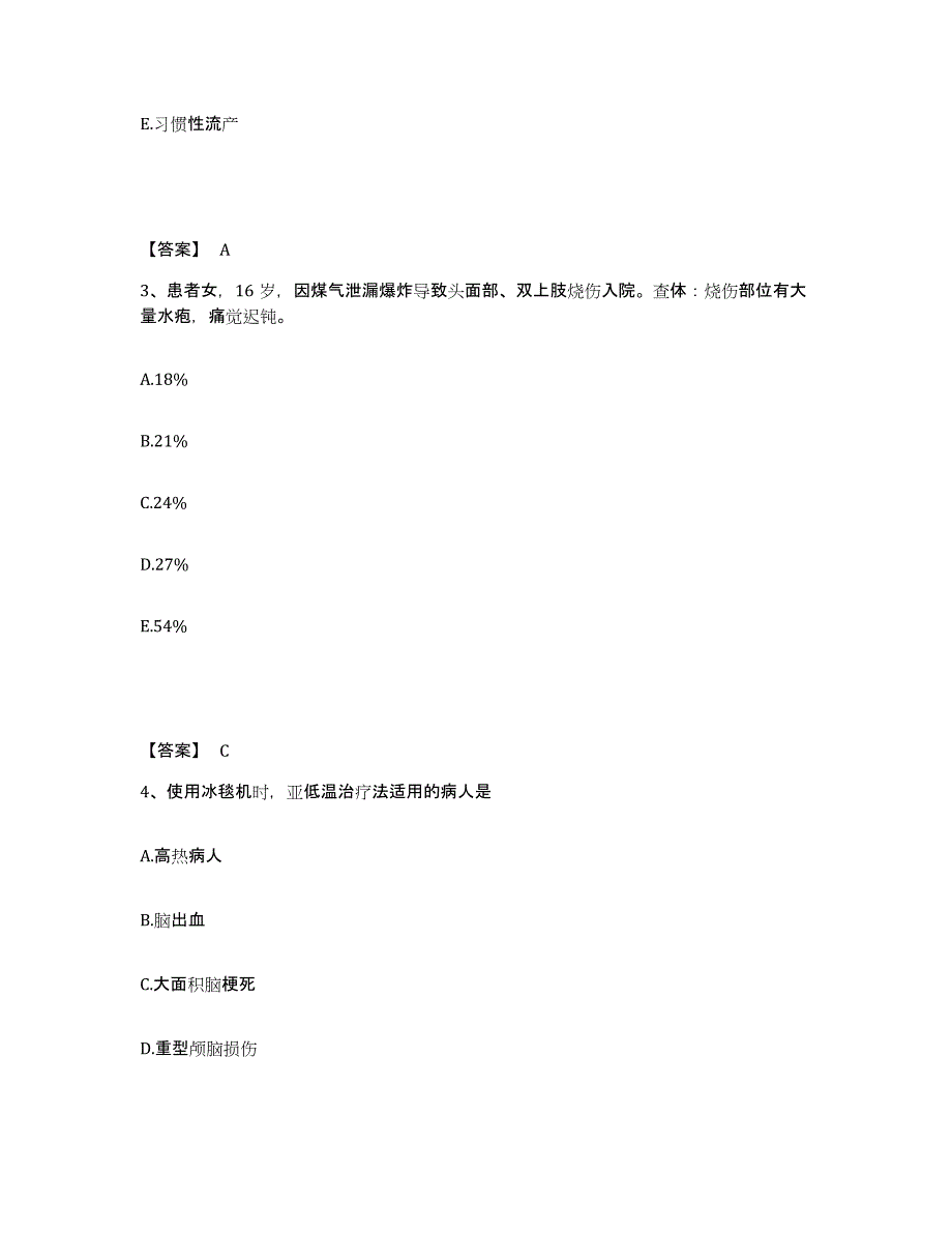 备考2025广东省潮州市妇幼保健院执业护士资格考试题库及答案_第2页