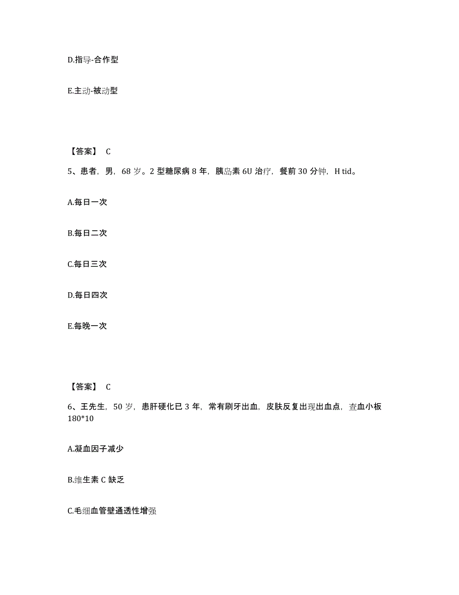 备考2025广东省深圳市罗湖区妇幼保健院执业护士资格考试通关考试题库带答案解析_第3页