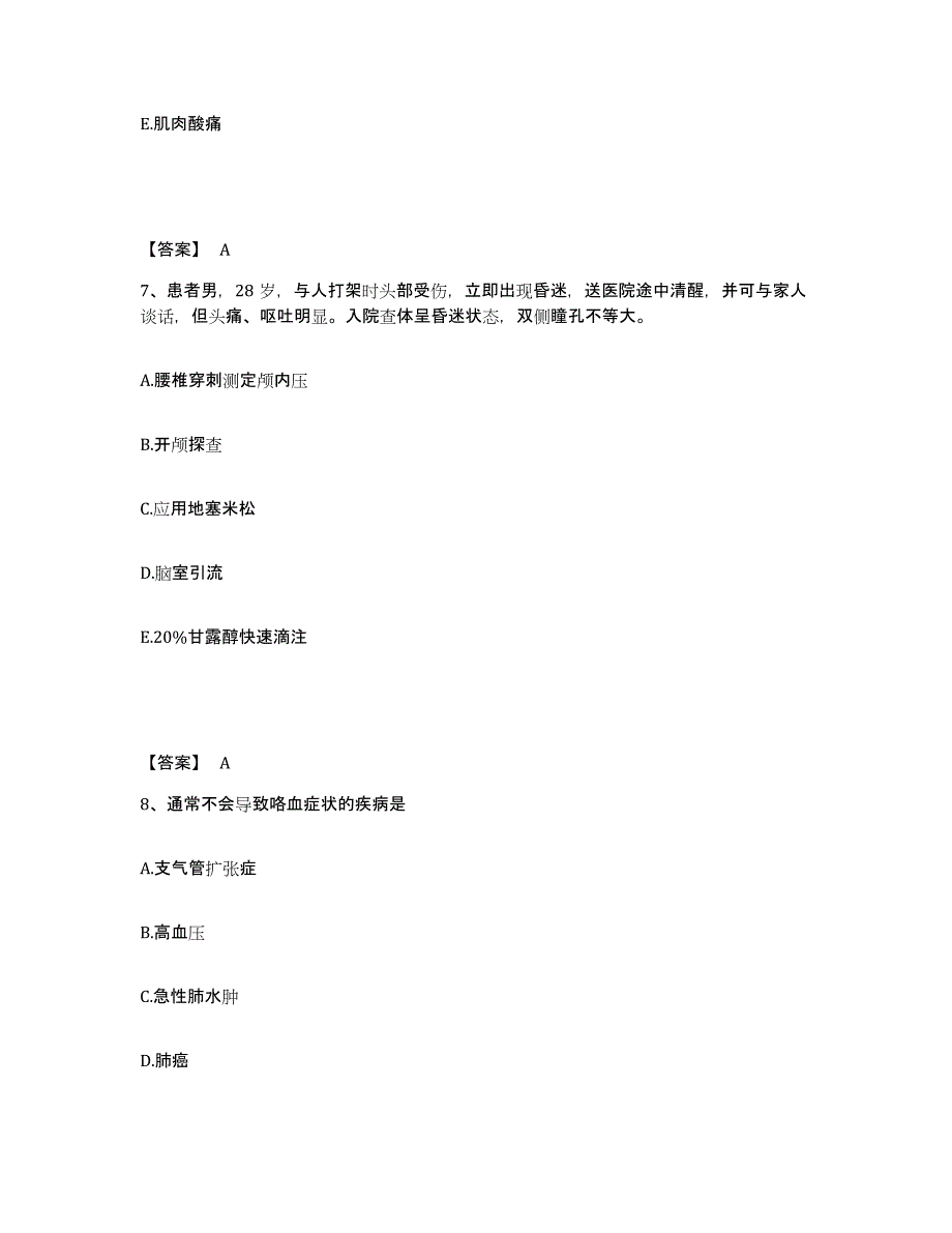 备考2025广西资源县妇幼保健院执业护士资格考试提升训练试卷A卷附答案_第4页