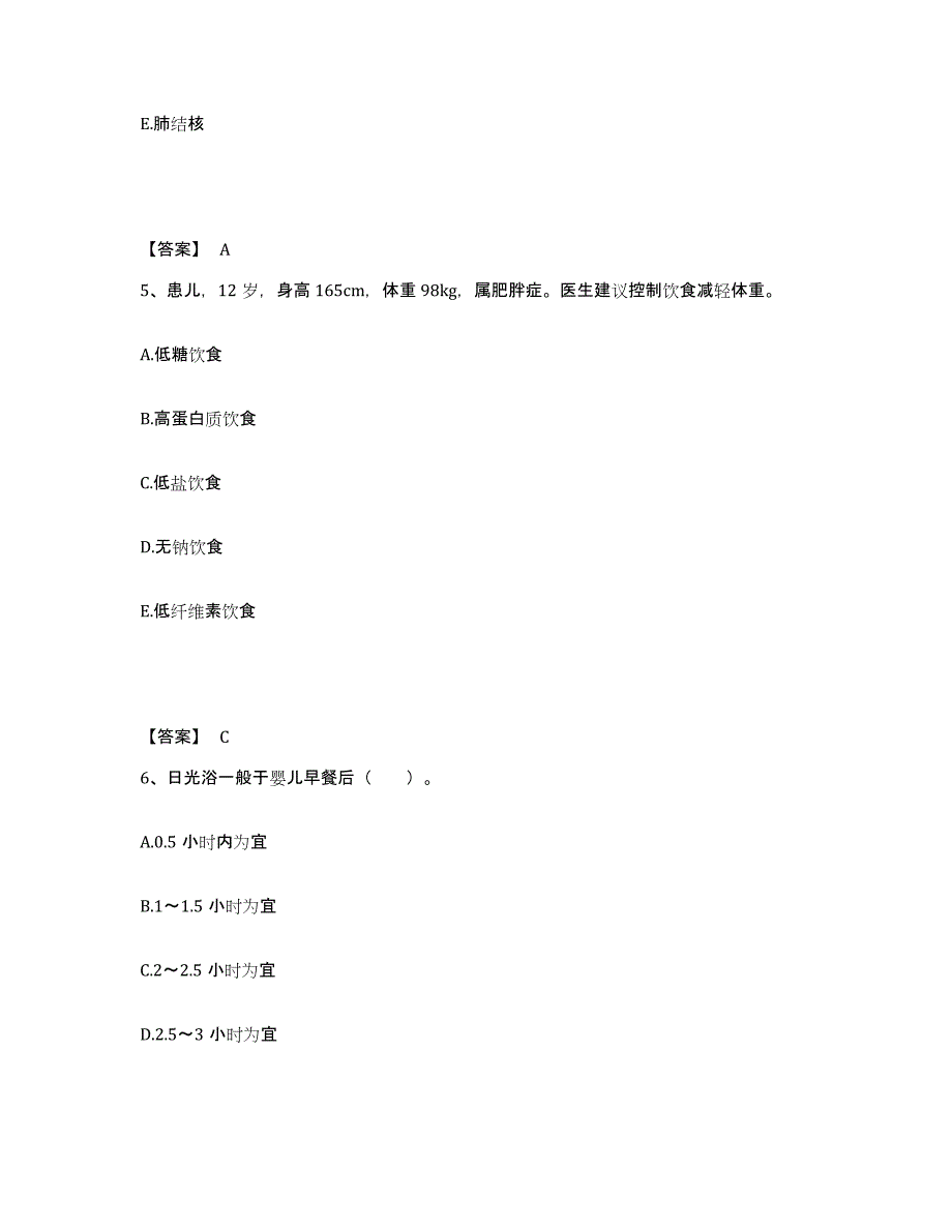 备考2025河南省中牟县妇幼保健所执业护士资格考试综合练习试卷A卷附答案_第3页