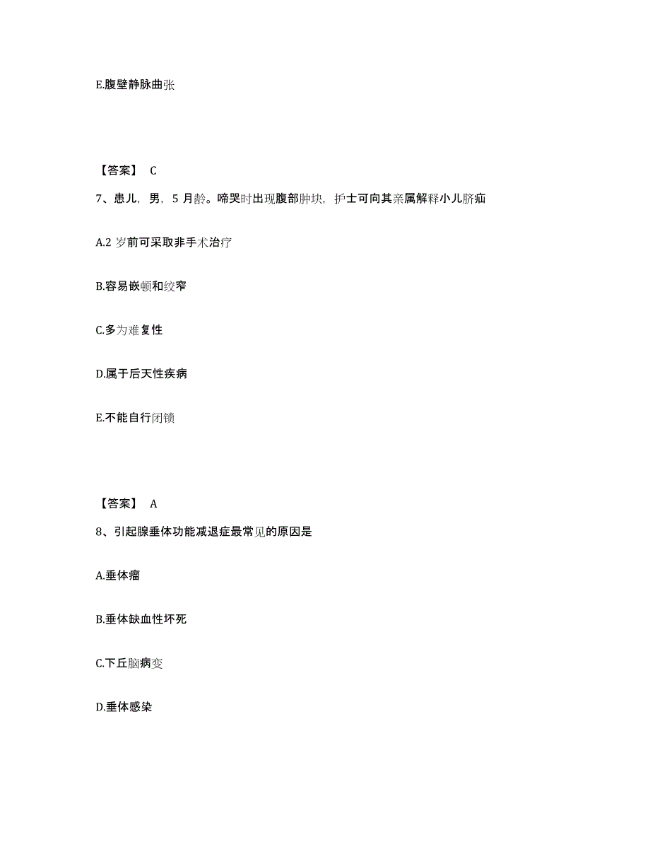 备考2025江苏省江都县江都市第二人民医院执业护士资格考试模拟题库及答案_第4页