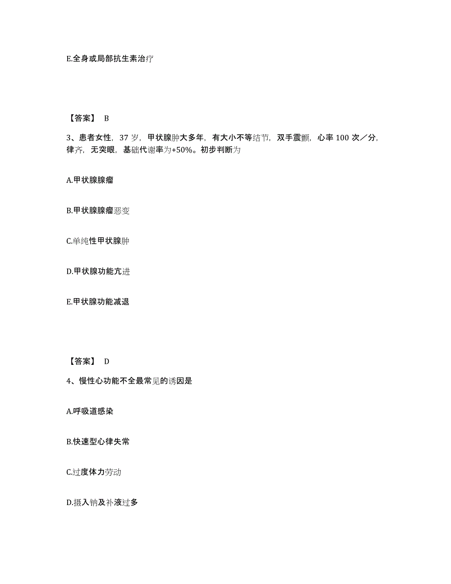 备考2025广西百色市百色地区妇幼保健院执业护士资格考试能力检测试卷B卷附答案_第2页