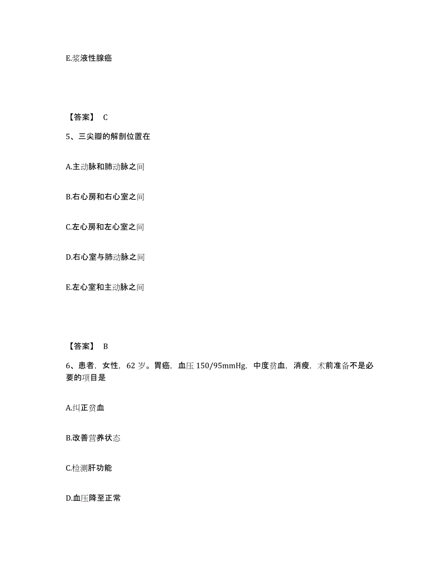 备考2025广西玉林市妇幼保健院执业护士资格考试能力提升试卷B卷附答案_第3页