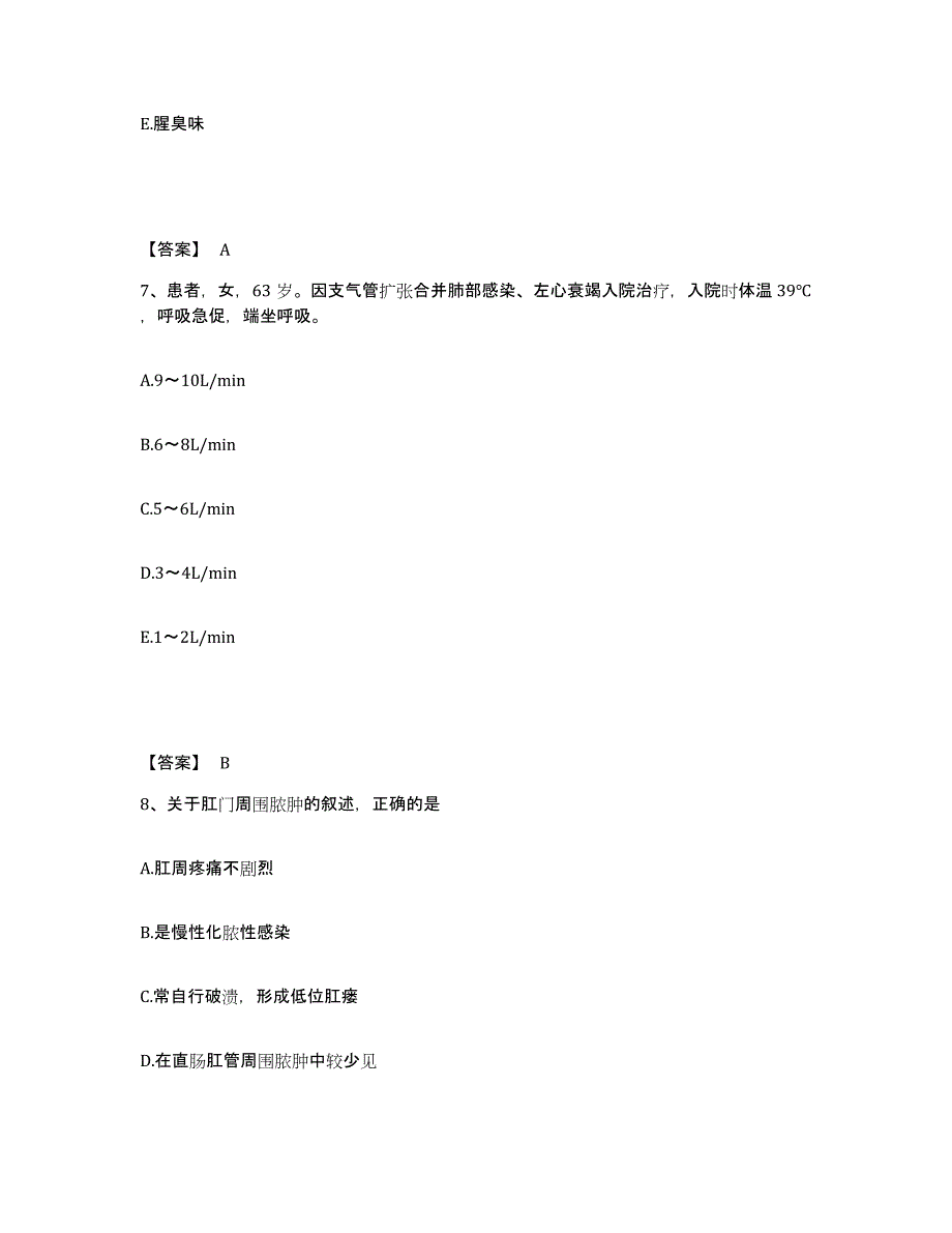 备考2025广西西林县妇幼保健站执业护士资格考试高分通关题型题库附解析答案_第4页