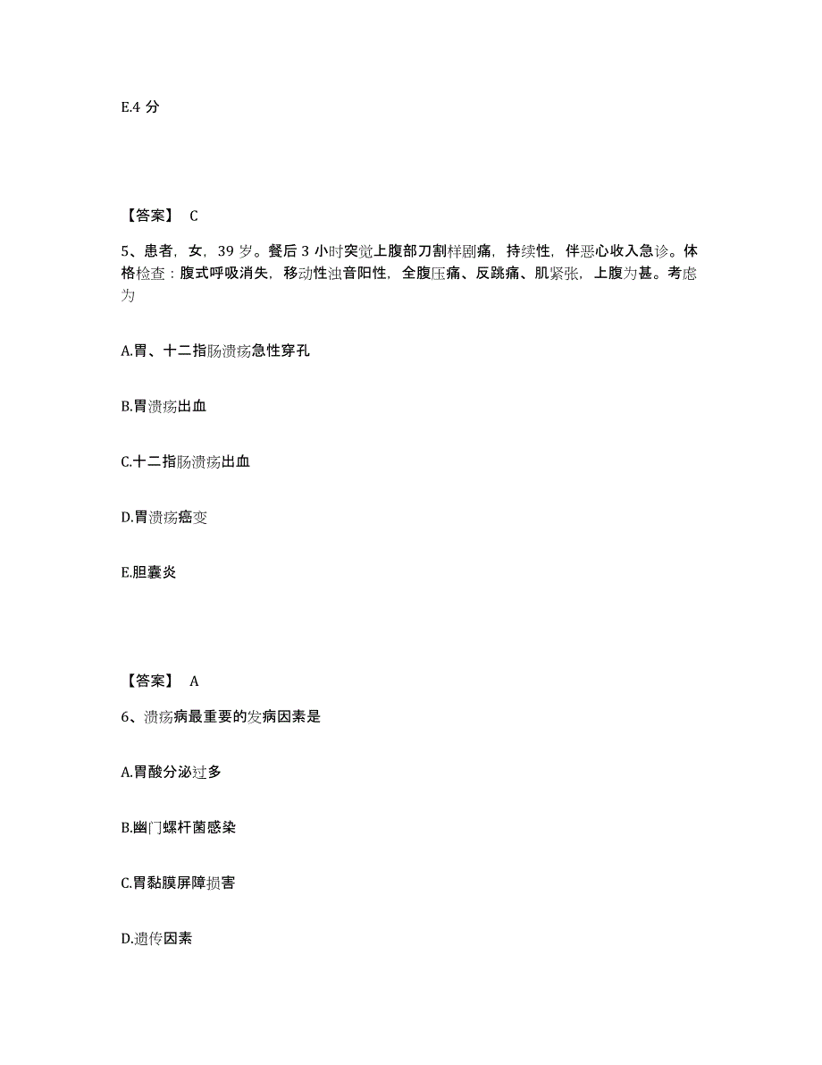 备考2025河北省张北县妇幼保健站执业护士资格考试每日一练试卷B卷含答案_第3页