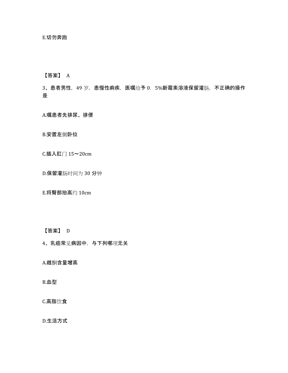 备考2025广西靖西县妇幼保健院执业护士资格考试模考预测题库(夺冠系列)_第2页