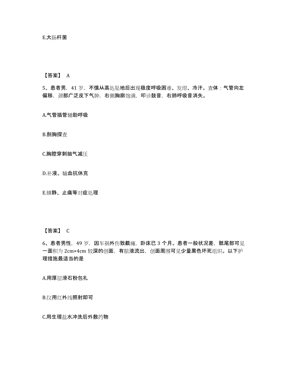 备考2025广东省河源市妇幼保健院执业护士资格考试过关检测试卷B卷附答案_第3页