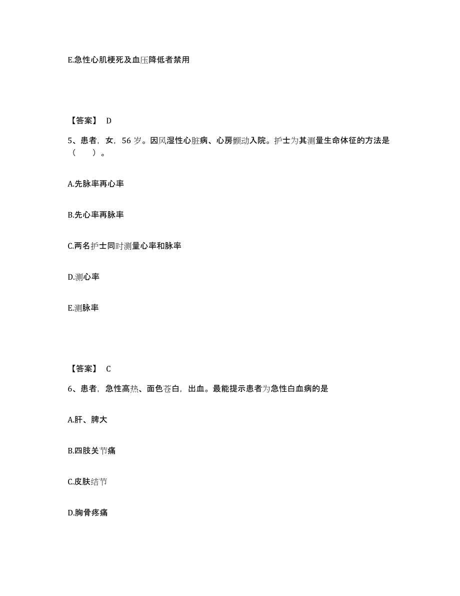 备考2025广西隆安县妇幼保健院执业护士资格考试能力提升试卷B卷附答案_第3页