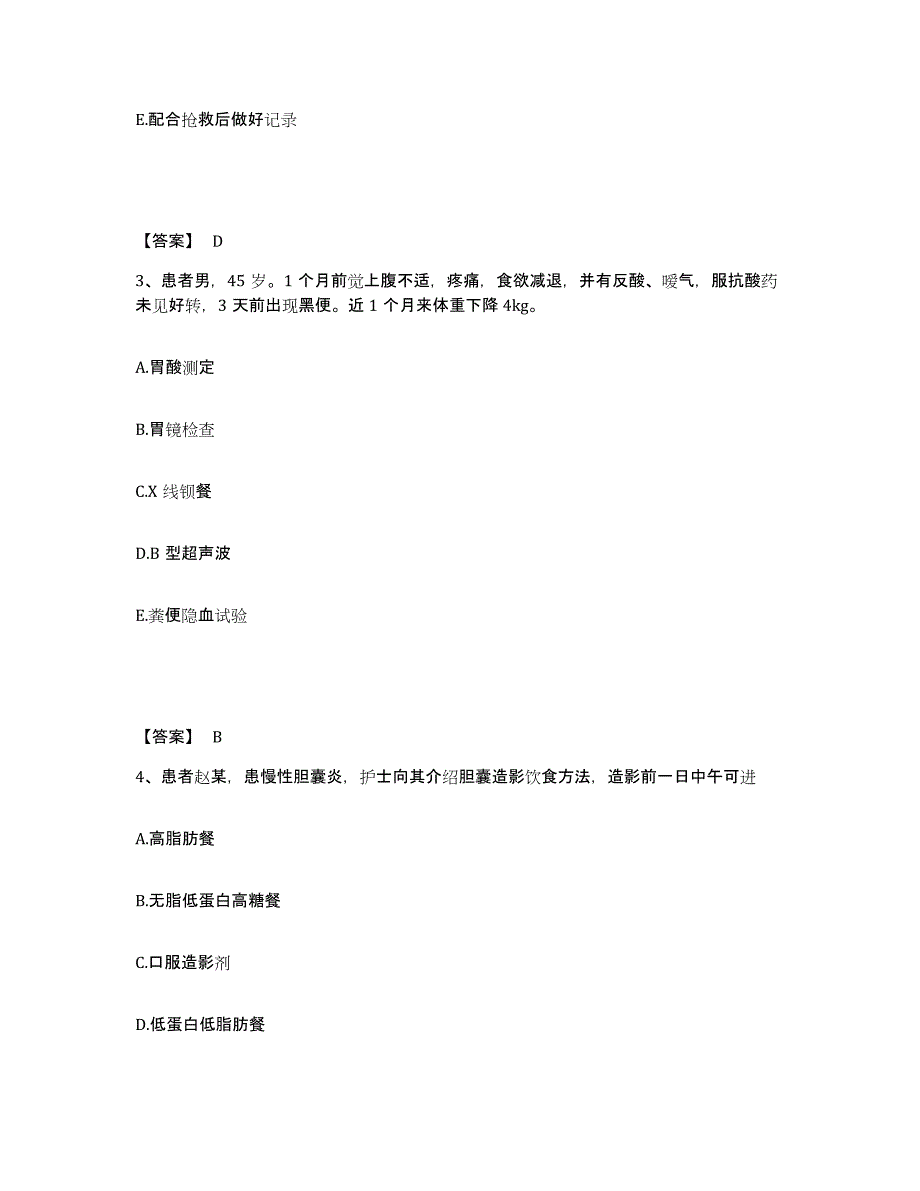 备考2025广东省深圳市龙岗区妇幼保健院执业护士资格考试题库检测试卷A卷附答案_第2页