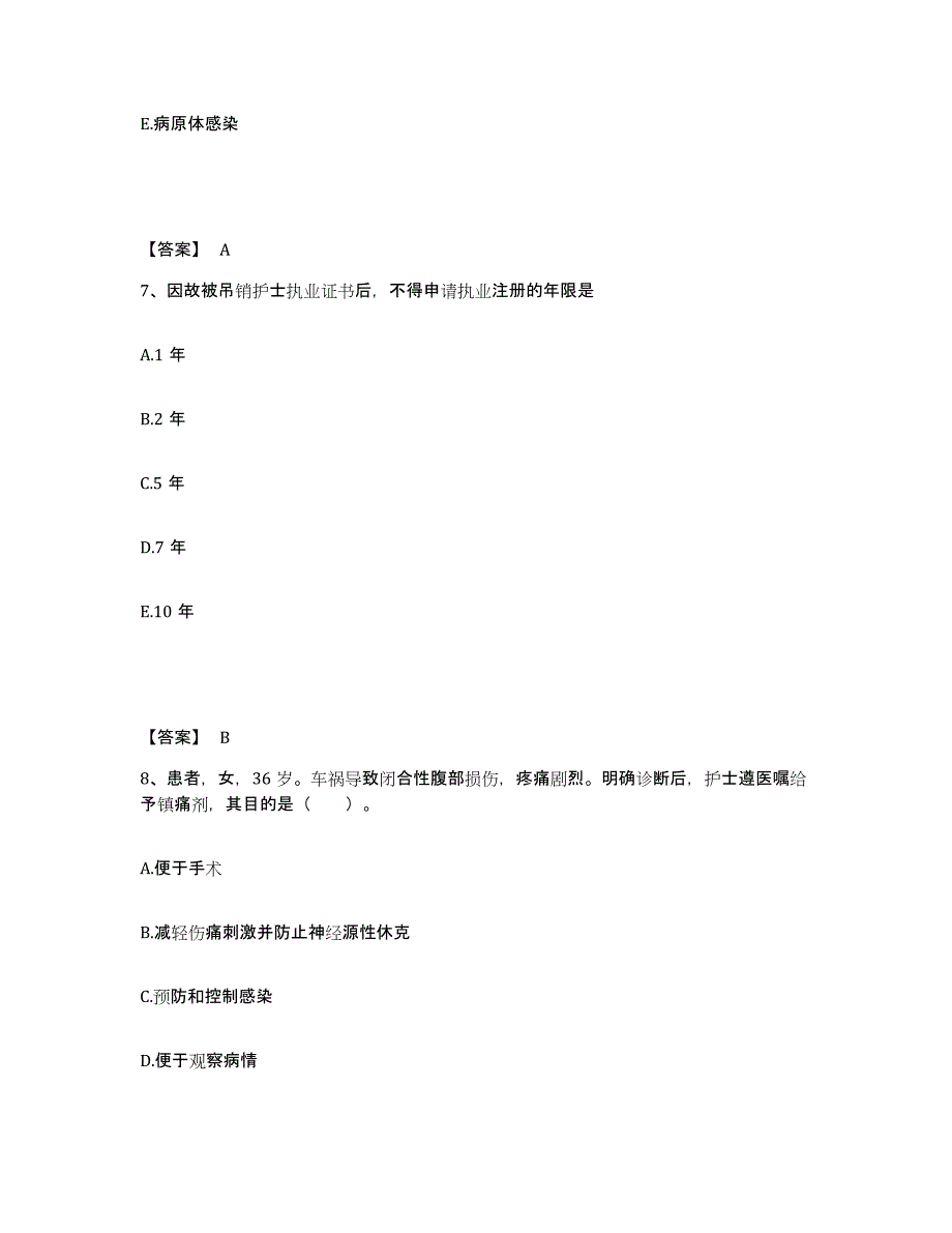 备考2025河南省信阳市按摩医院执业护士资格考试全真模拟考试试卷A卷含答案_第4页