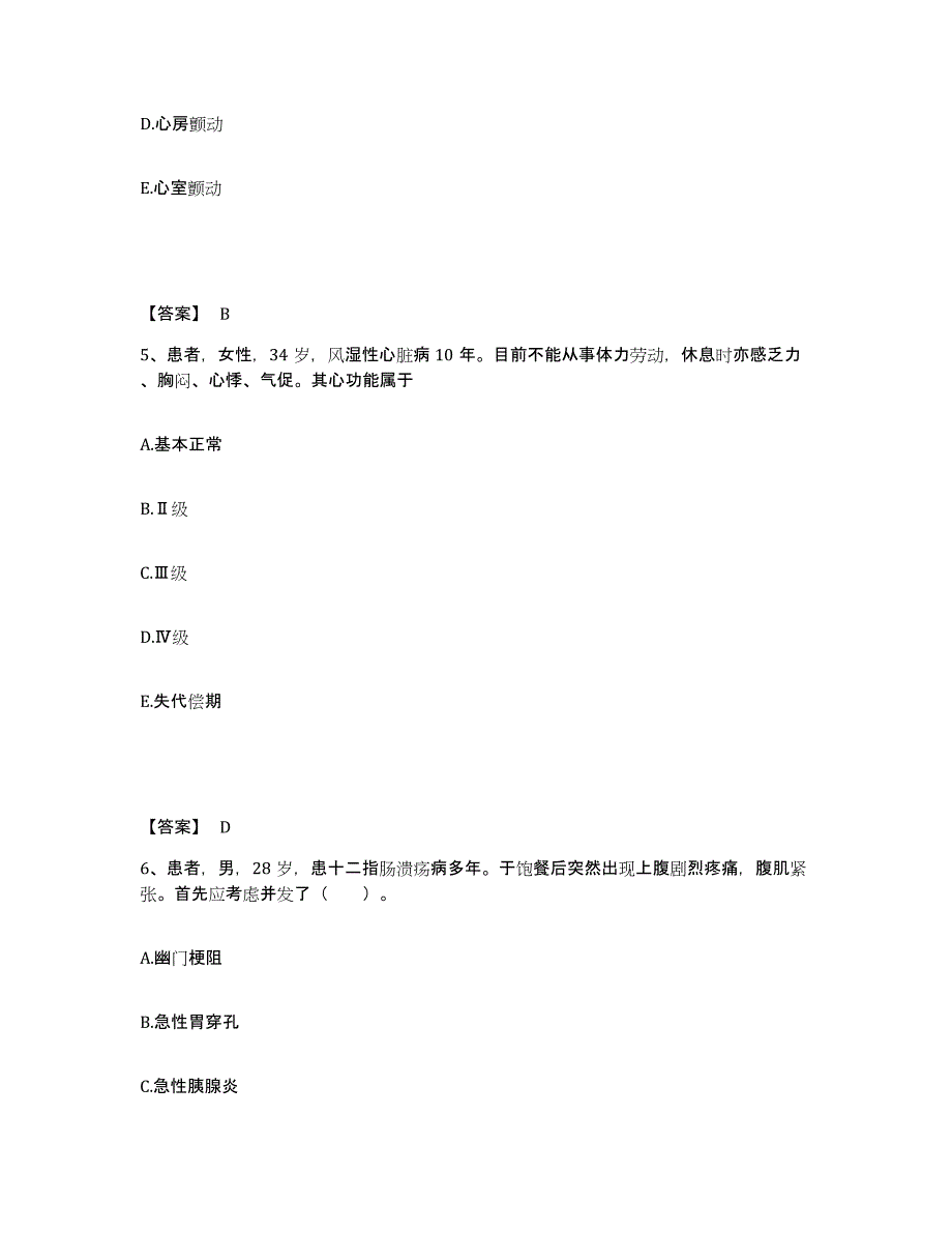 备考2025河北省怀来县妇幼保健所执业护士资格考试典型题汇编及答案_第3页