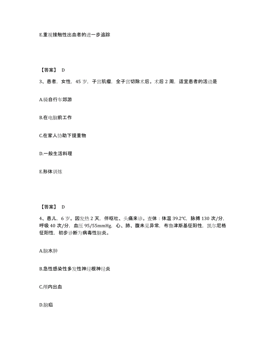 备考2025河北省邯郸市峰峰矿区妇幼保健院执业护士资格考试综合检测试卷A卷含答案_第2页