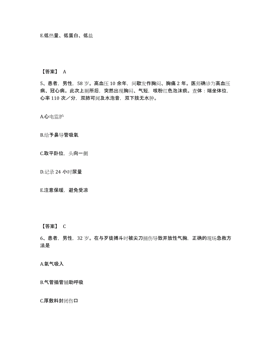 备考2025河南省灵宝市商业局职工医院执业护士资格考试题库练习试卷B卷附答案_第3页