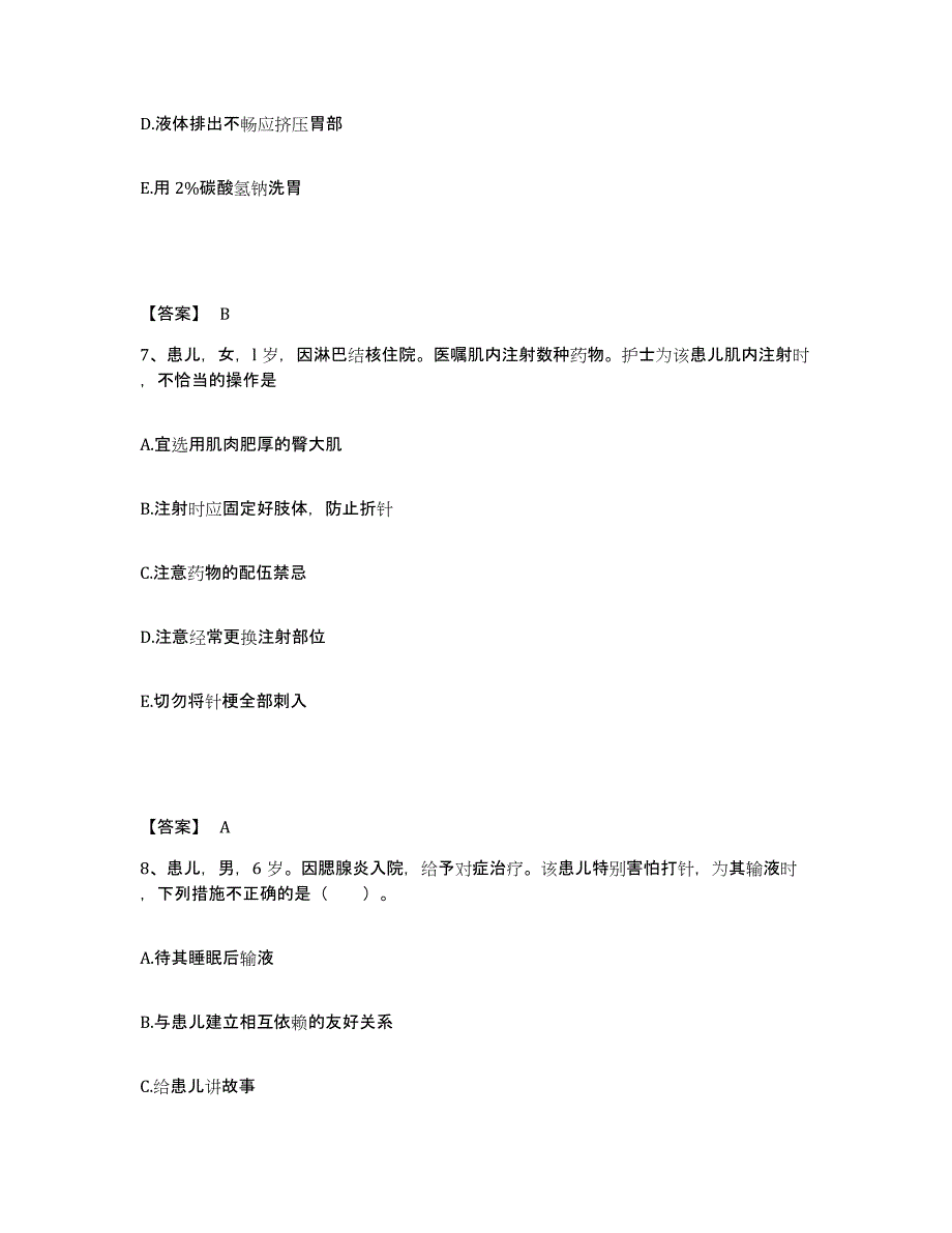 备考2025江苏省南京市妇幼保健医院执业护士资格考试题库附答案（典型题）_第4页