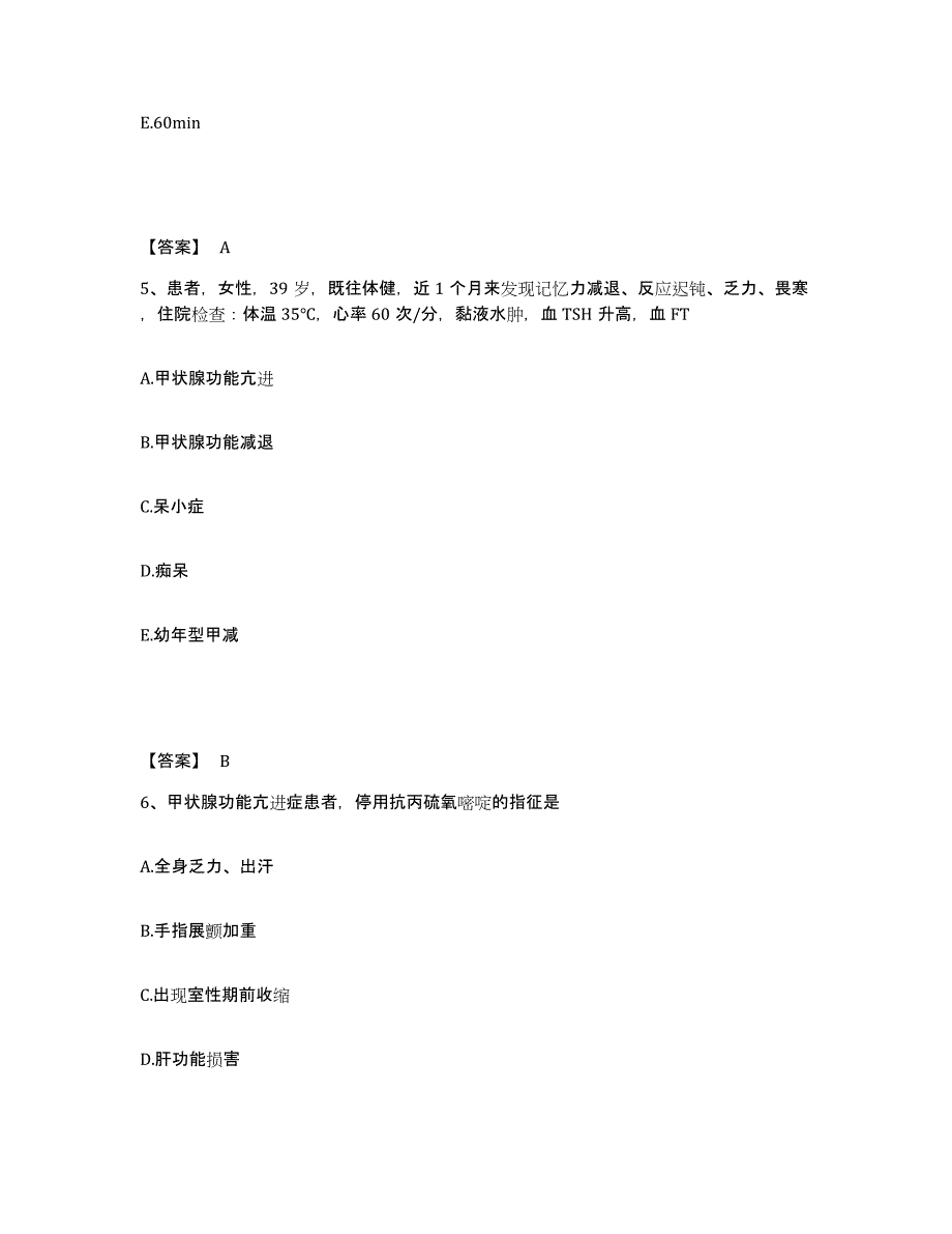 备考2025广西资源县妇幼保健院执业护士资格考试基础试题库和答案要点_第3页