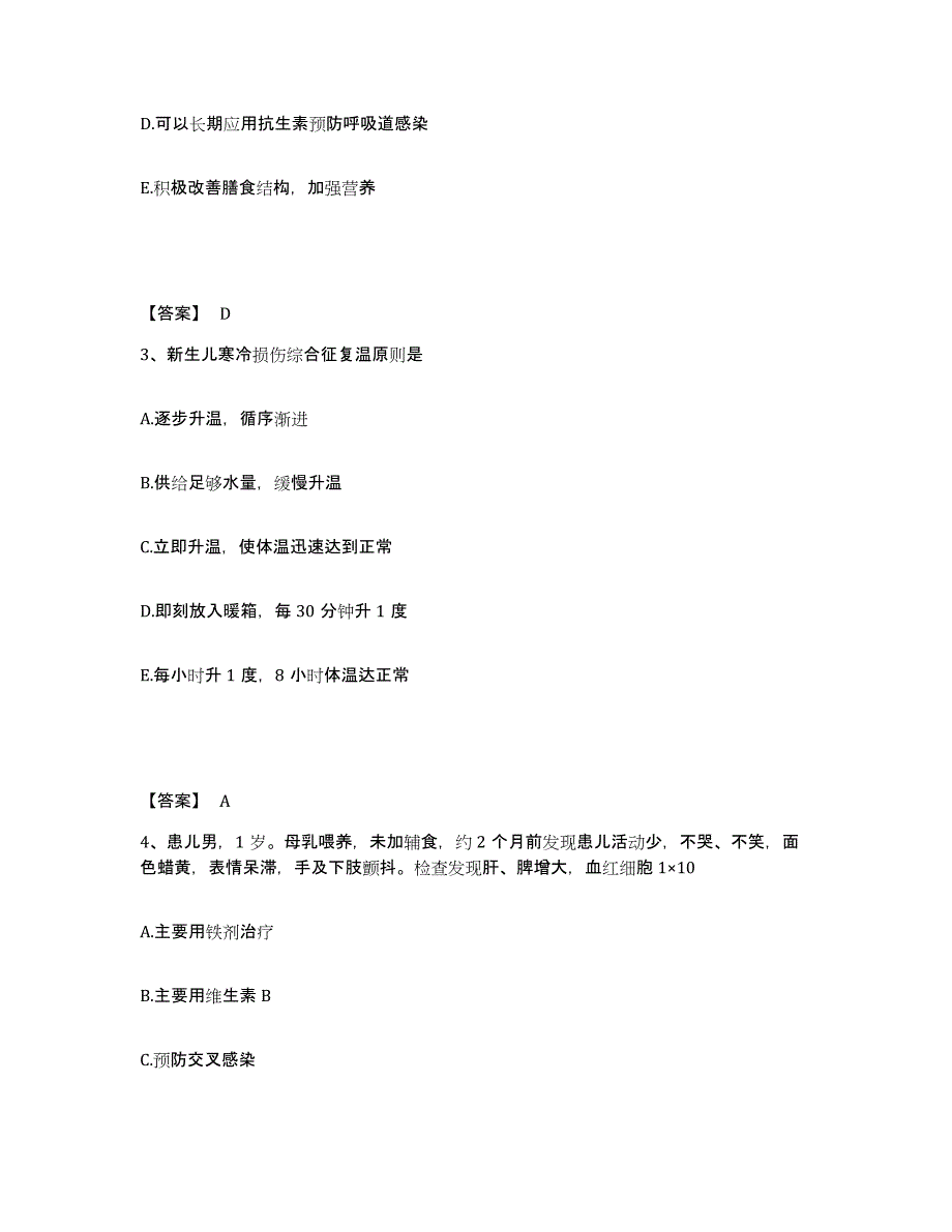 备考2025广东省深圳市龙岗区妇幼保健院执业护士资格考试自我提分评估(附答案)_第2页