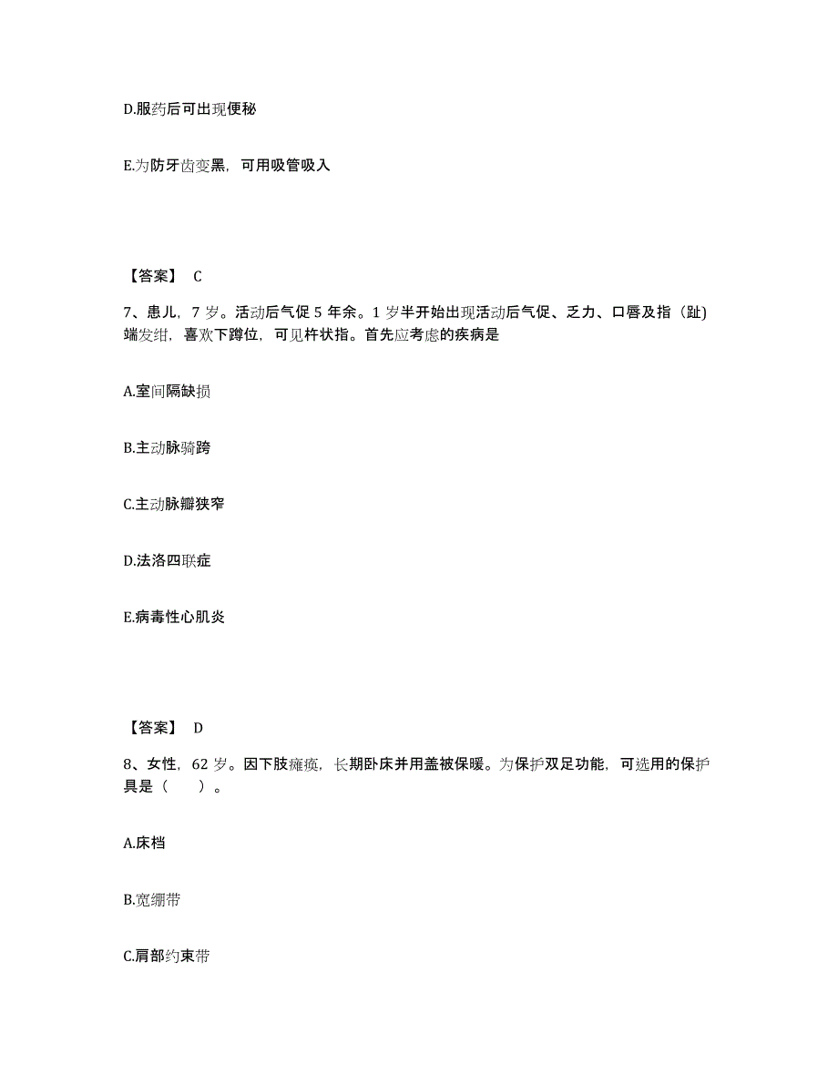 备考2025广东省潮州市湘桥区妇幼保健院执业护士资格考试押题练习试卷A卷附答案_第4页