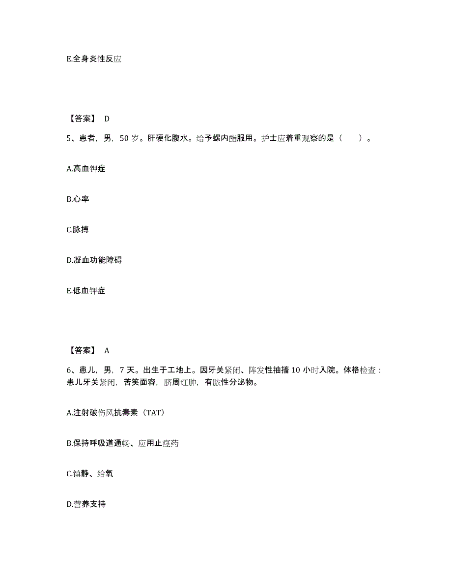 备考2025广西贺州市妇幼保健院执业护士资格考试模拟考试试卷B卷含答案_第3页