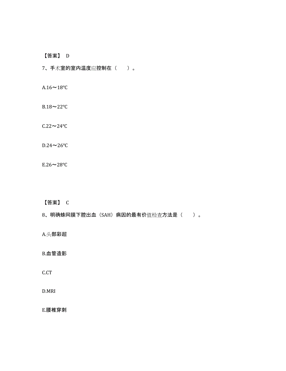 备考2025广西蒙山县妇幼保健站执业护士资格考试自测模拟预测题库_第4页