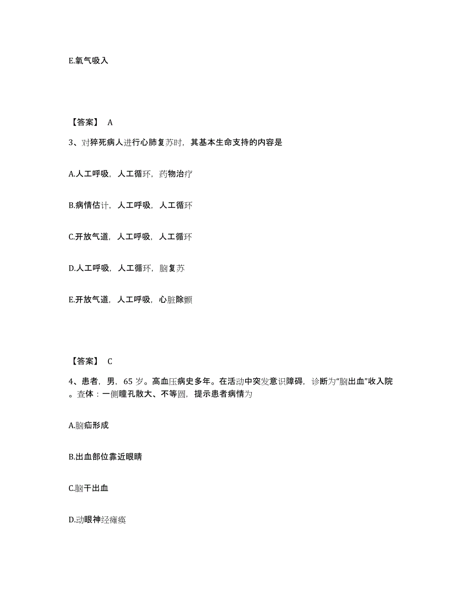 备考2025河南省灵宝市黄金公司职工医院执业护士资格考试能力测试试卷B卷附答案_第2页